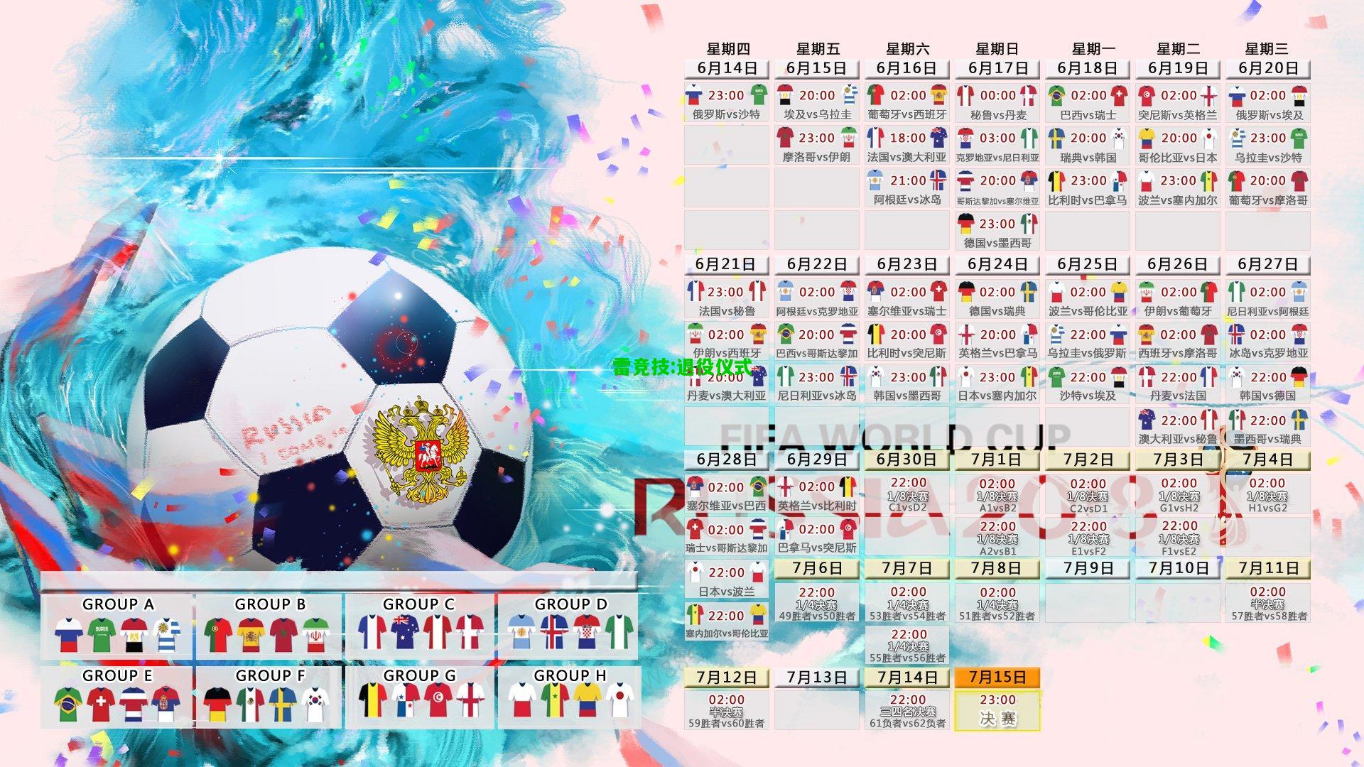 雷竞技:退役仪式
